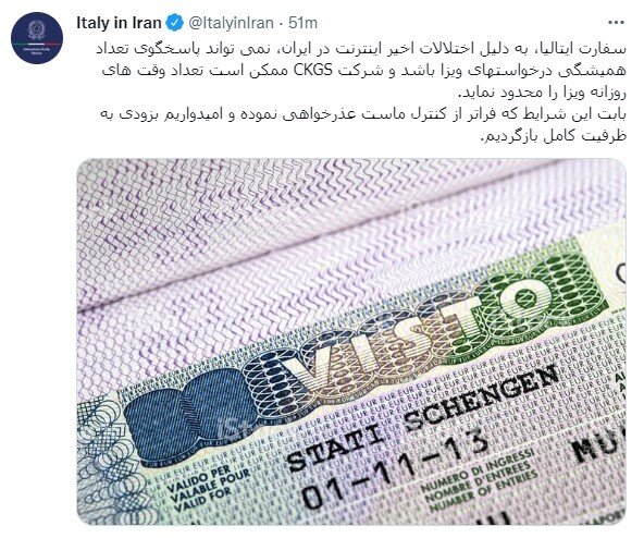 عذرخواهی سفارت ایتالیا بخاطر «اختلالات اینترنت» ایران عذرخواهی سفارت ایتالیا بخاطر «اختلالات اینترنت» ایران