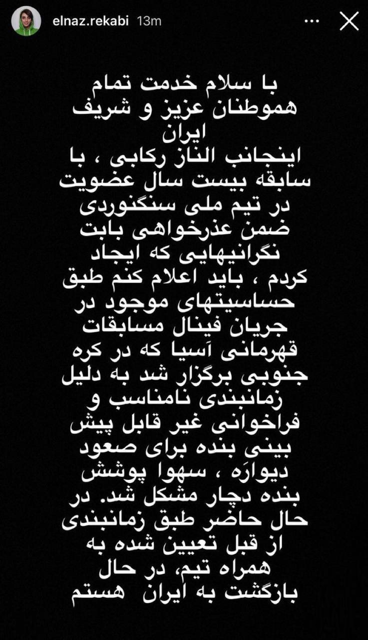 عکس/ واکنش الناز رکابی به حواشی حجابش