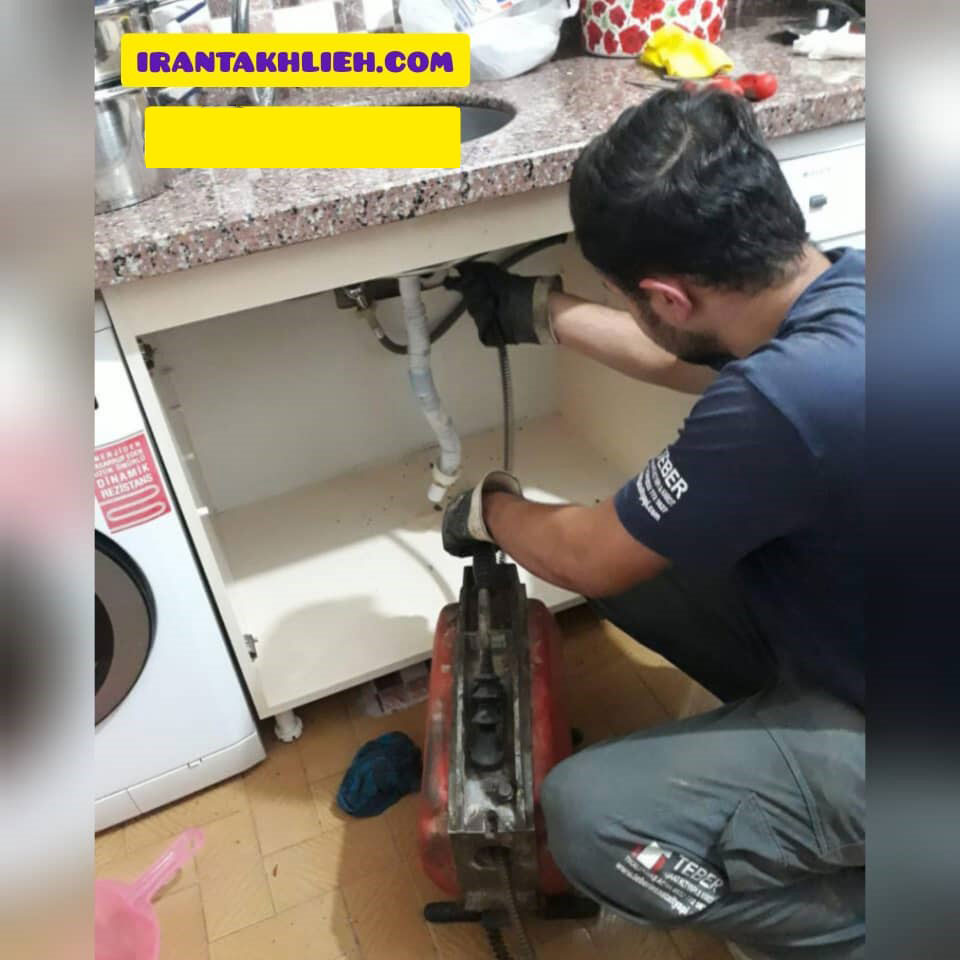بهترین لوله بازکنی غرب تهران شبانه روزی با گارانتی بهترین لوله بازکنی غرب تهران شبانه روزی با گارانتی