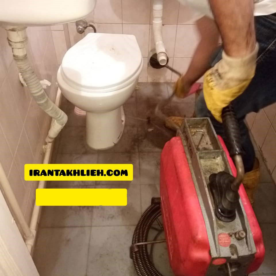 بهترین لوله بازکنی غرب تهران شبانه روزی با گارانتی بهترین لوله بازکنی غرب تهران شبانه روزی با گارانتی