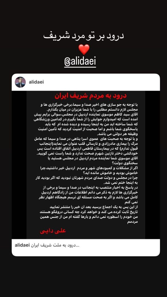 حمایت تمام قد احمد مهرانفر از علی دایی