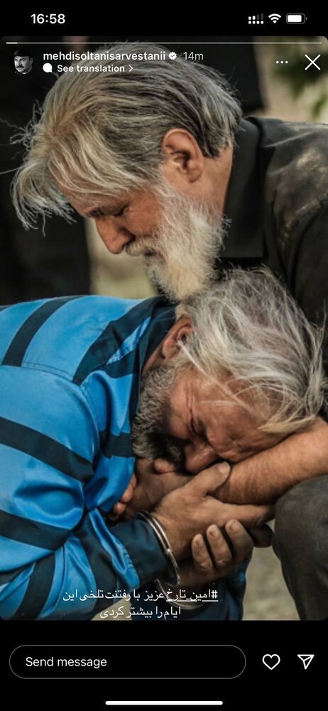 گریه مهدی سلطانی برای درگذشت امین تارخ / عکس