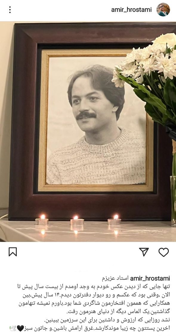 امیرحسین رستمی از امین تارخ نوشت