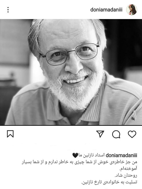 دنیا مدنی برای امین تارخ چه نوشت + عکس