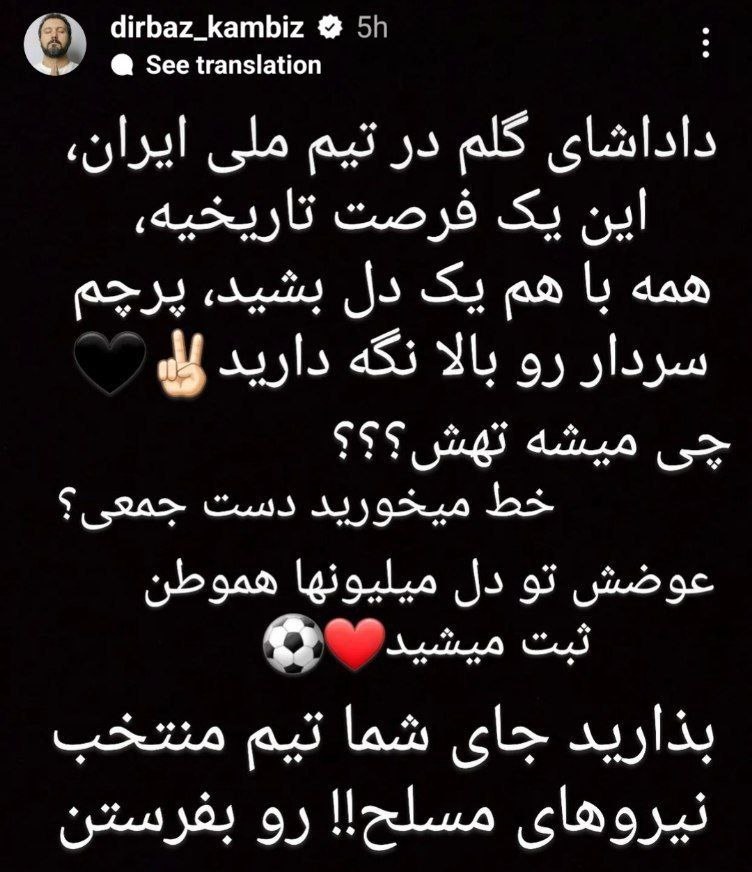 درخواست کامبیز دیرباز درباره سردار آزمون درخواست کامبیز دیرباز درباره سردار آزمون