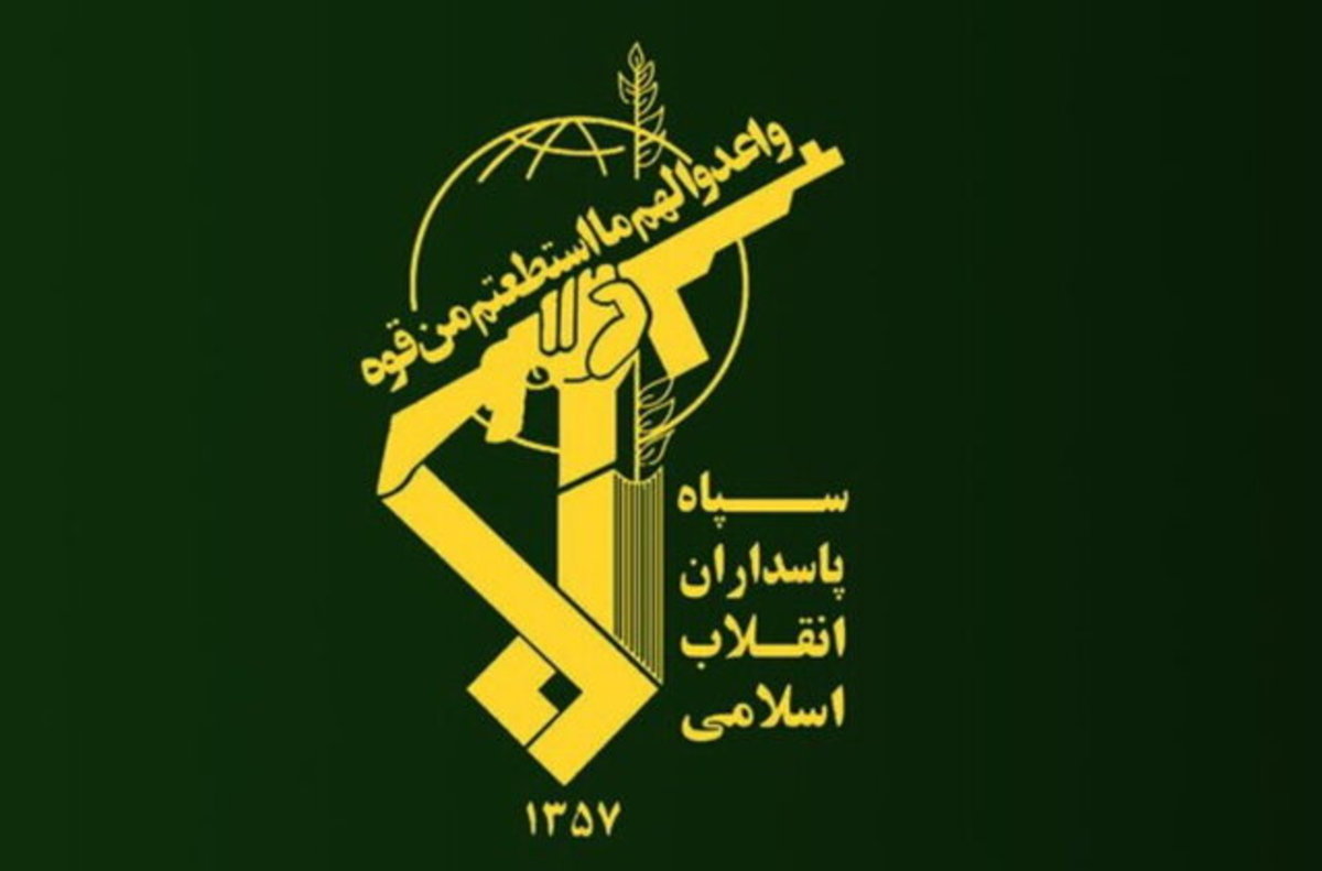 سپاه اطلاعیه صادر کرد