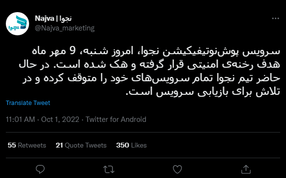 ماجرای پیامهای دعوت به راهپیمایی روز شنبه از سوی برخی سایتها چه بود؟ ماجرای پیامهای دعوت به راهپیمایی روز شنبه از سوی برخی سایتها چه بود؟