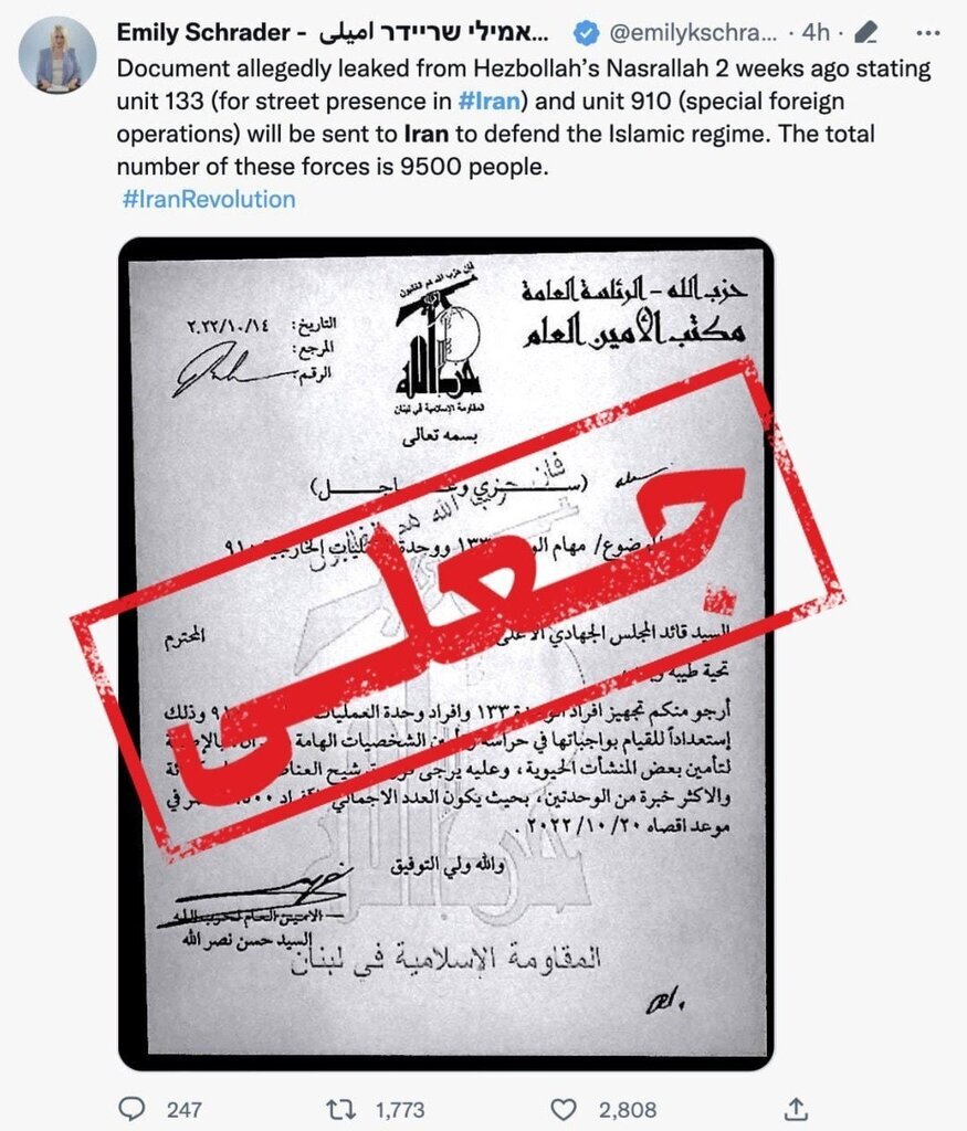 حسن نصرالله فرمان اعزام نیرو به ایران داد؟ / تصویر نامهای که «وایرال» شد حسن نصرالله فرمان اعزام نیرو به ایران داد؟ / تصویر نامهای که «وایرال» شد