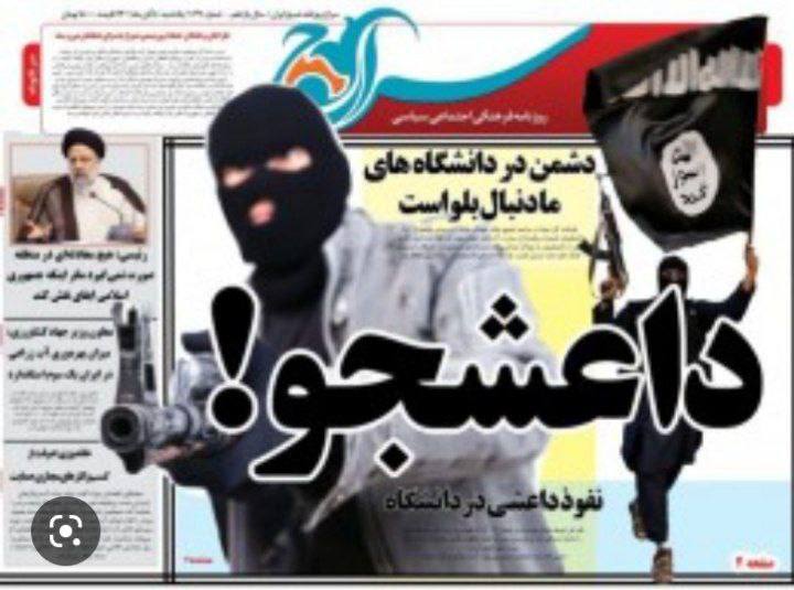 عکس| روزنامه اصولگرا پاسخ دانشجویان و اعتراضات آن‌ها را با توهین داد!