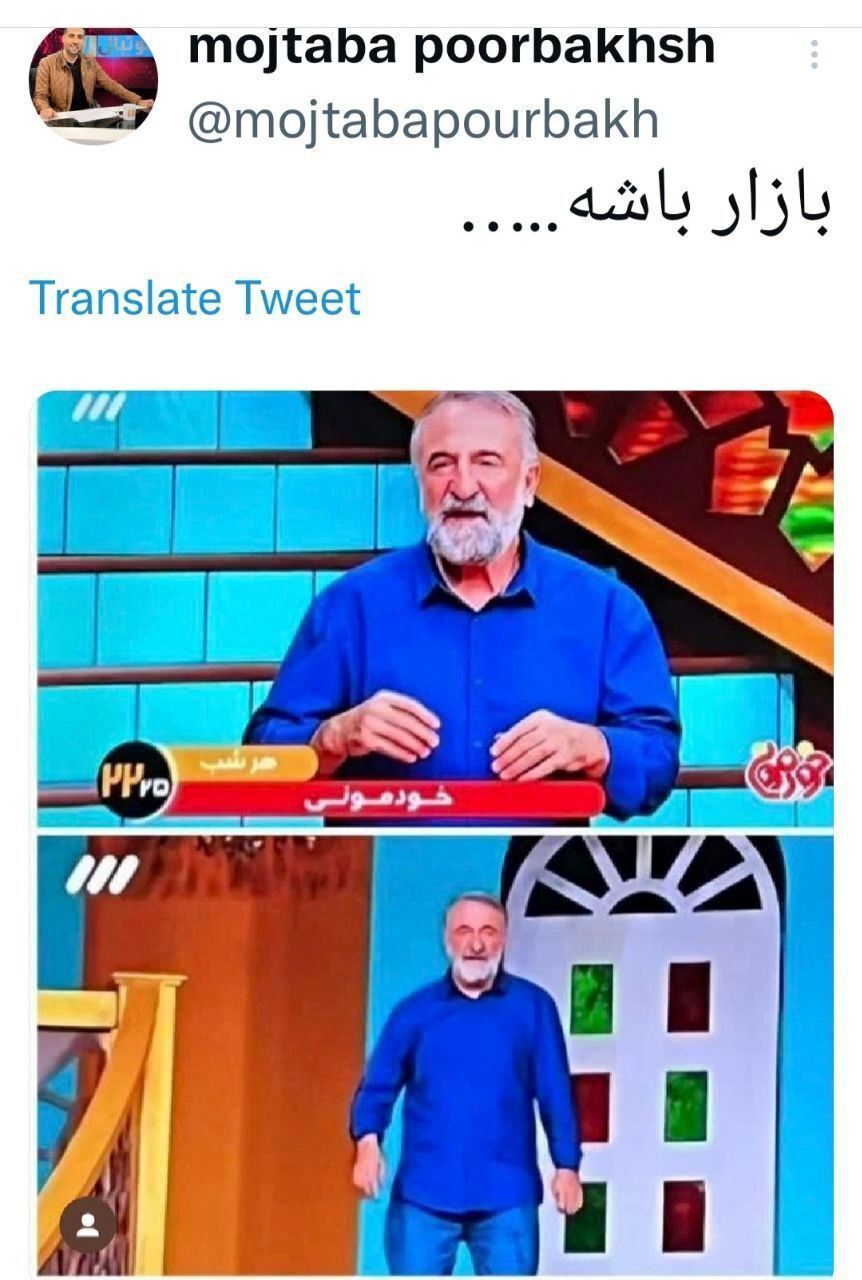 عکس| طعنه سنگین مجری ممنوع الکار به مهران رجبی