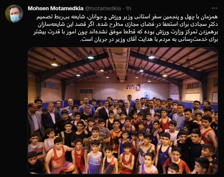 وزیر ورزش استعفا کرد؟ وزیر ورزش استعفا کرد؟