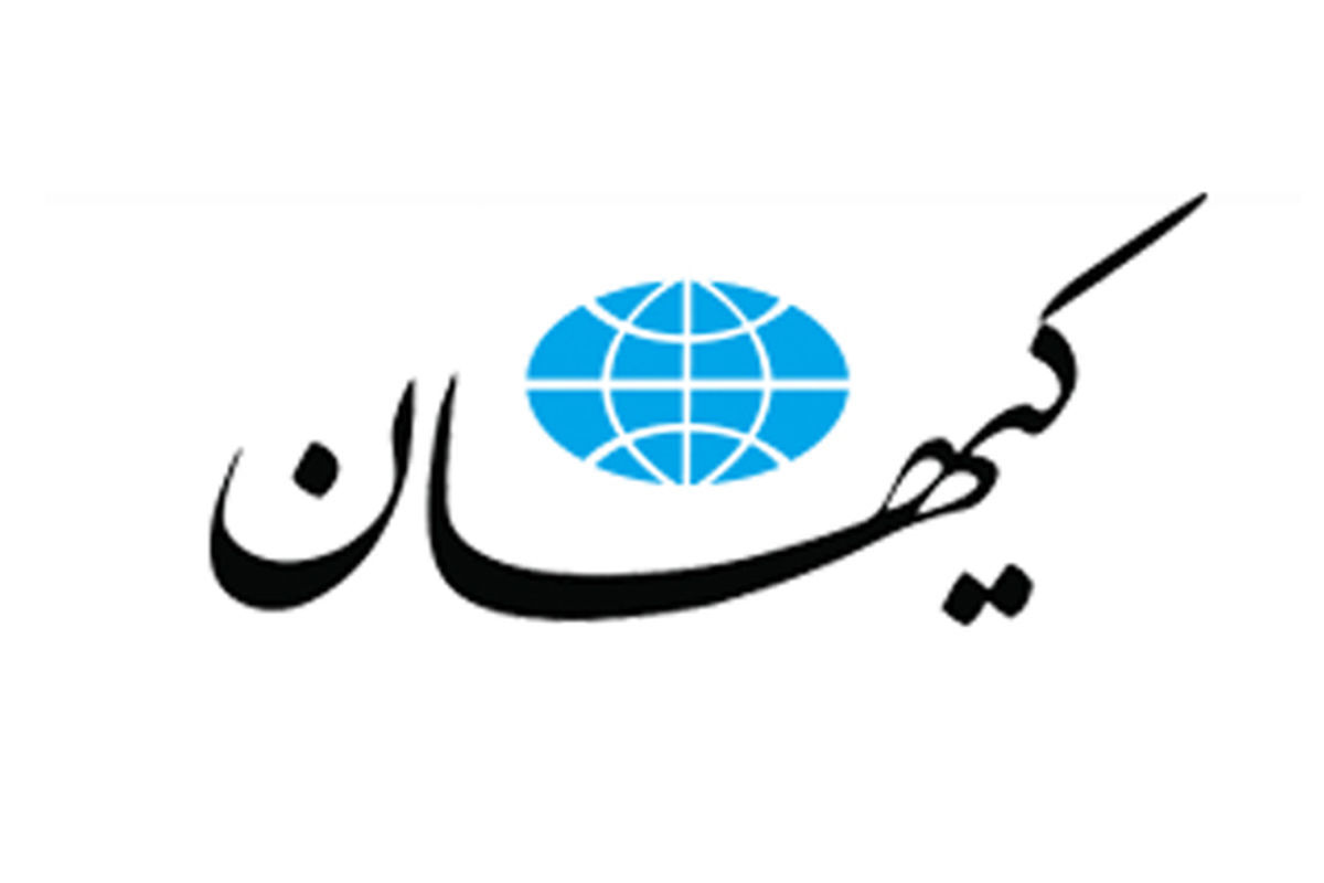 دفاع کیهان از دولت رئیسی؛ درآمد نفت خرج بدهی دولت روحانی می‌شود
