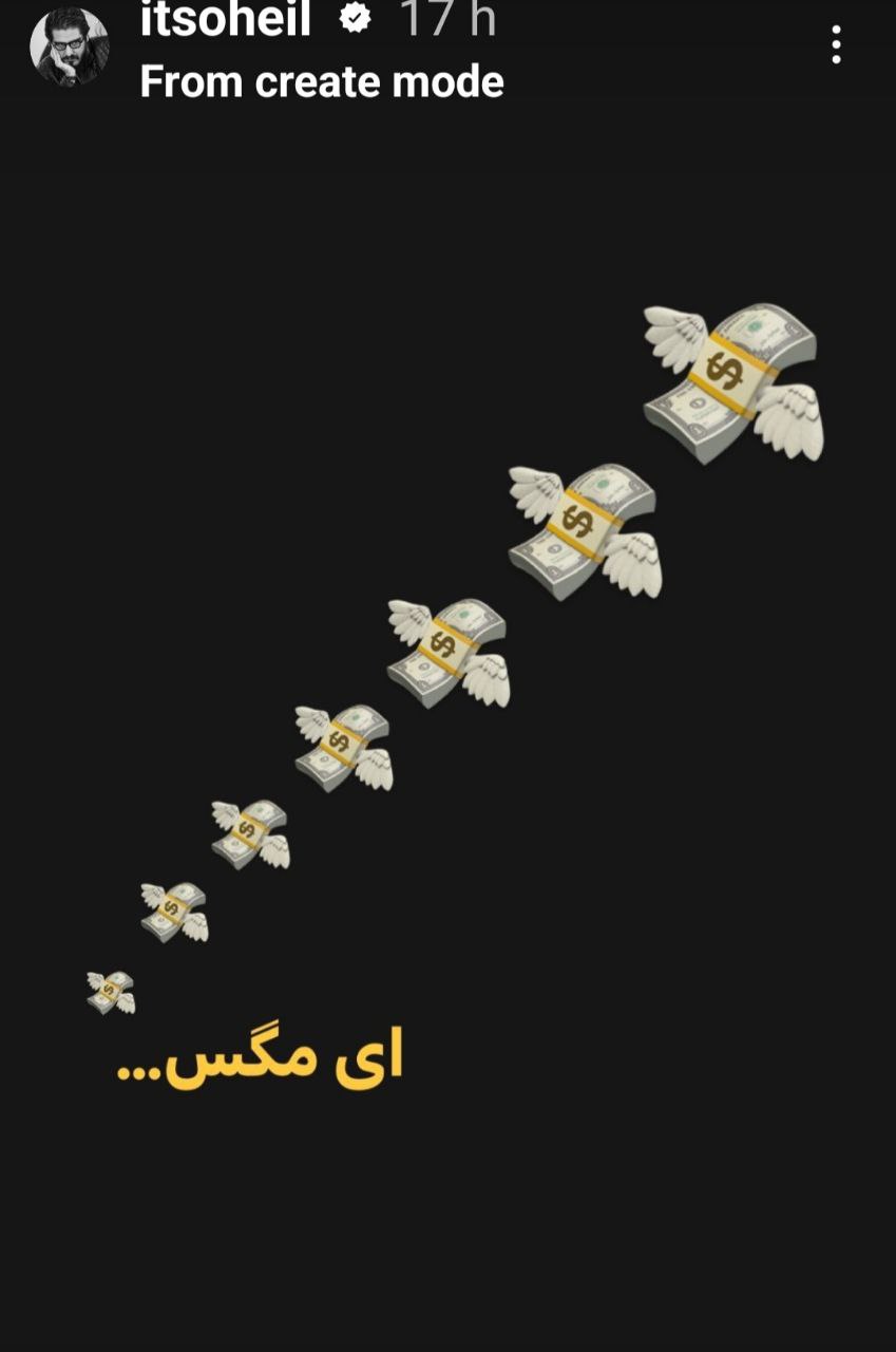 کنایه سهیل مستجابیان بازیگر طنز سینما به ابراهیم رئیسی