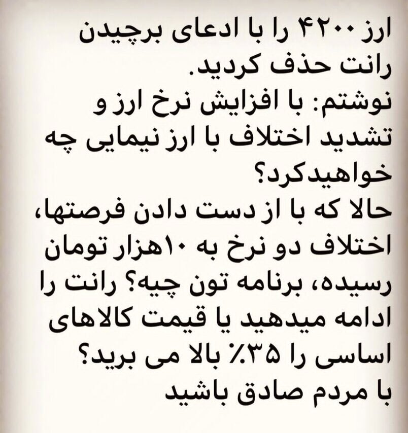 انتقاد همتی از سیاست ارزی دولت: رانت را ادامه میدهید یا قیمت کالاهای اساسی را ۳۵ درصد بالا میبرید؟ انتقاد همتی از سیاست ارزی دولت: رانت را ادامه میدهید یا قیمت کالاهای اساسی را ۳۵ درصد بالا میبرید؟