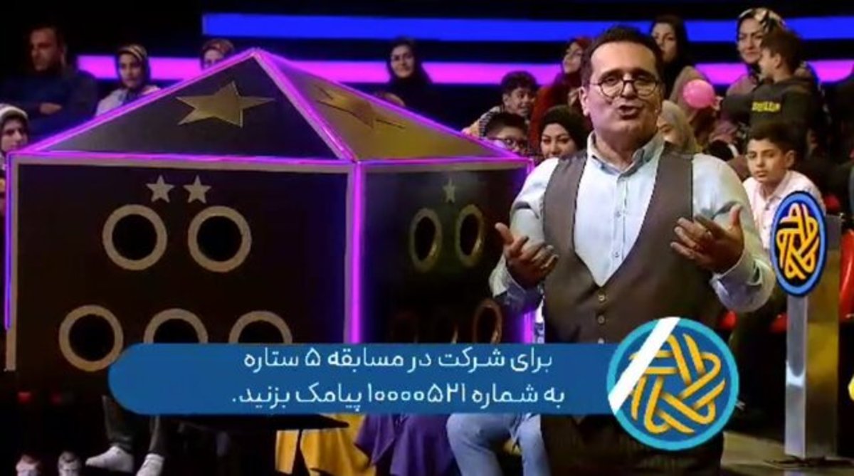 حسین رفیعی مسابقه جدید را اجرا می‌کند