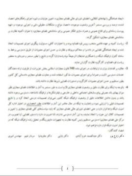 نامه سری وزیر ارتباطات درباره محدودیت‌های شدید اینترنتی؟