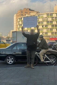 تصویر| پلاکارد اعتراضی جوان ایرانی: مرده و زنده‌ی من برای کسی فرق می‌کنه؟!