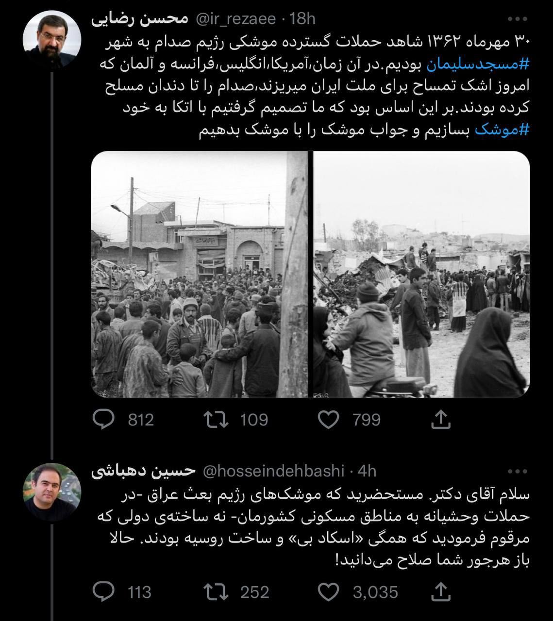 پاسخ کنایهآمیز حسین دهباشی به توئیت موشکی محسن رضایی پاسخ کنایهآمیز حسین دهباشی به توئیت موشکی محسن رضایی