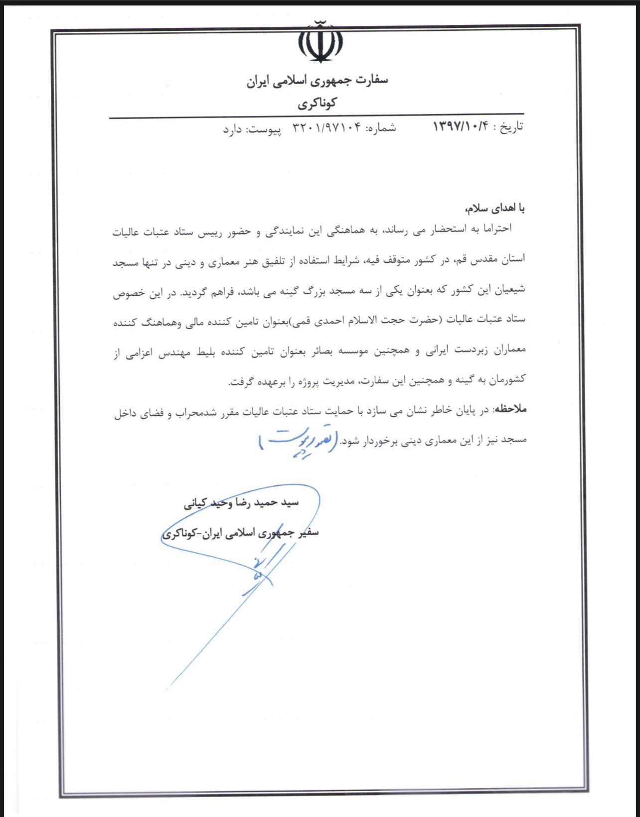 پول پاشی جهانی سازمان ارتباطات اسلامی و عملکرد معکوس واتیکان و ج. ا پول پاشی جهانی سازمان ارتباطات اسلامی و عملکرد معکوس واتیکان و ج. ا