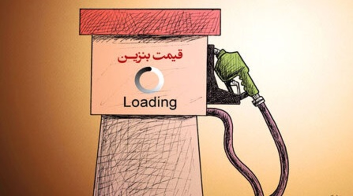 زمینه چینی کیهان برای گران شدن قیمت بنزین در دولت سیزدهم با حمله به دولت روحانی