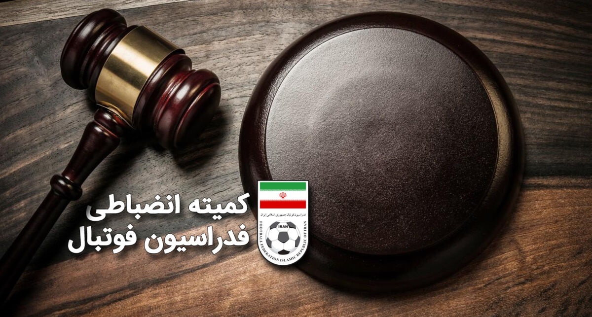 یک استقلالی ۳ جلسه محروم شد