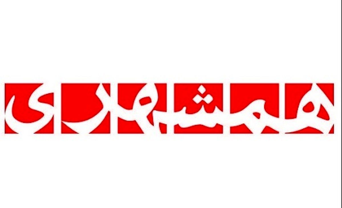 روزنامه شهرداری: هیجان می‌گذرد و نظام از صیانت از حجاب نمی‌گذرد