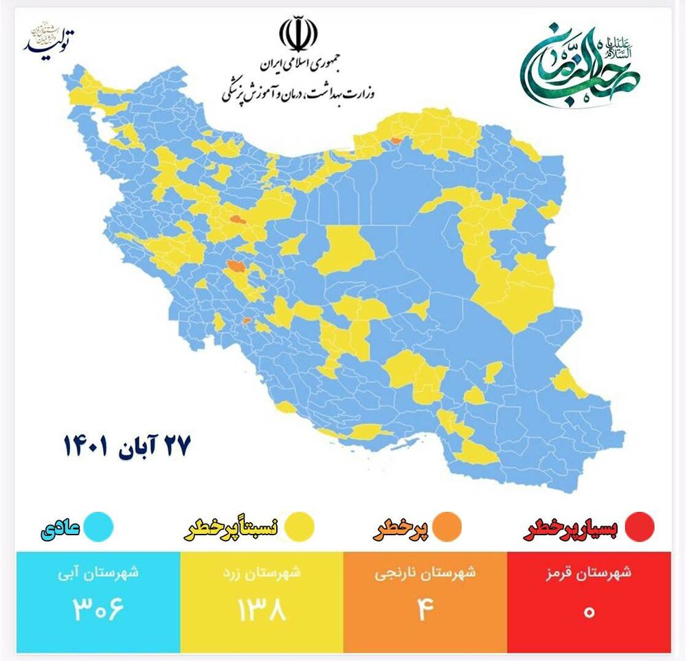 جدیدترین رنگبندی نقشه کرونایی جدیدترین رنگبندی نقشه کرونایی