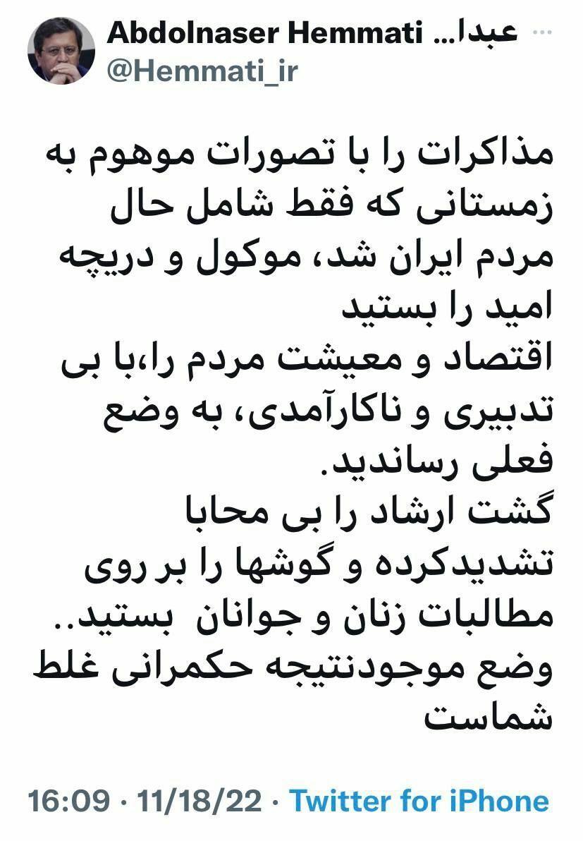 انتقاد تند همتی از دولت رئیسی انتقاد تند همتی از دولت رئیسی