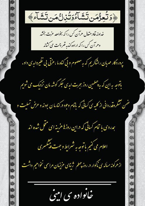 خانواده مهسا امینی: مراسمی در روز چهلم ژینا نخواهیم داشت