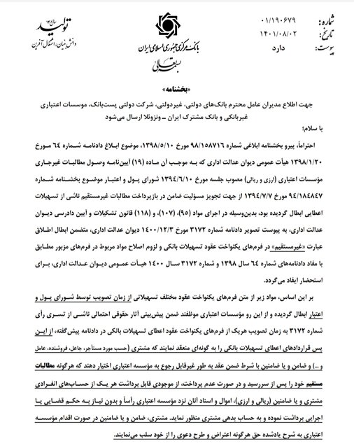 بدهی بانکی خود را ندهید، از حساب، اموال و اسنادتان نزد بانک برداشت میشود بدهی بانکی خود را ندهید، از حساب، اموال و اسنادتان نزد بانک برداشت میشود