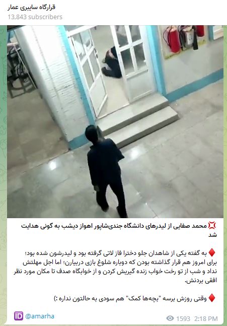 واکنش قرارگاه سایبری عمار به لحظه بازداشت یک دانشجو: شب از تو رختخواب زندهگیریش کردن! واکنش قرارگاه سایبری عمار به لحظه بازداشت یک دانشجو: شب از تو رختخواب زندهگیریش کردن!