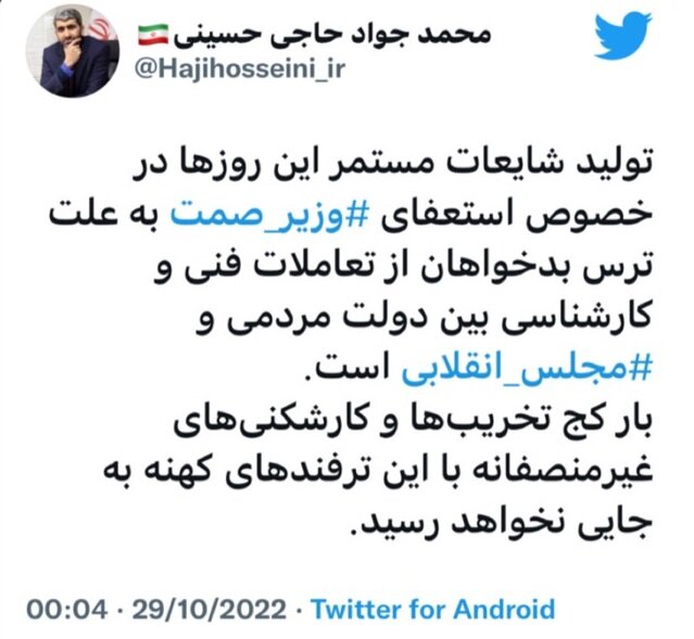 تکذیب استعفای وزیر صمت