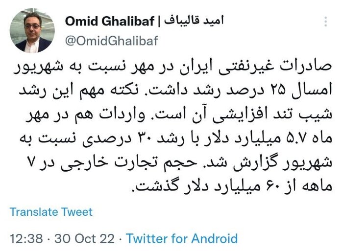 افزایش ۲۵ درصدی صادرات غیرنفتی در مهرماه افزایش ۲۵ درصدی صادرات غیرنفتی در مهرماه