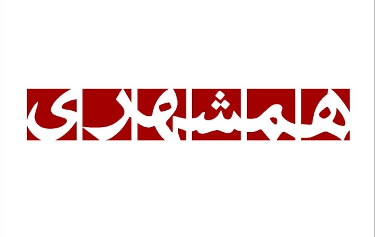 همشهری خطاب به معترضان: در دنیا محاکمه نشوید در آخرت به خاطر بددهنی، بوق و لایک تقاص پس خواهید داد