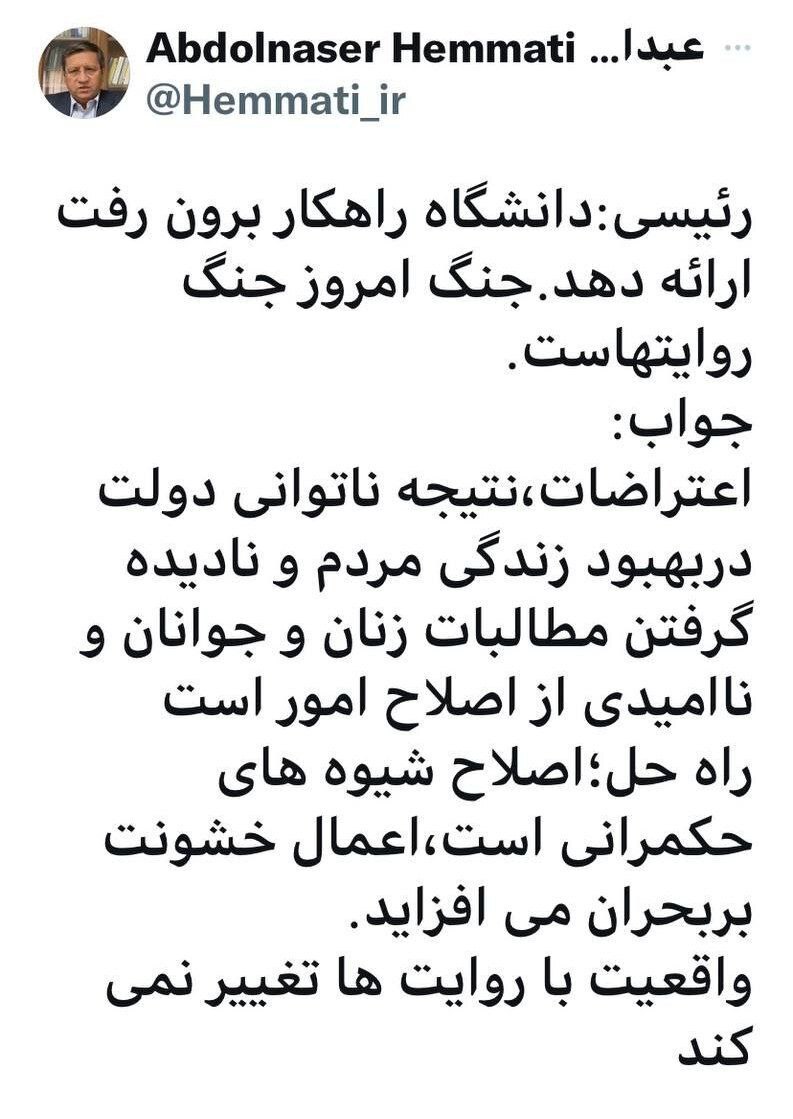 پاسخ همتی به فراخوان رئیسی