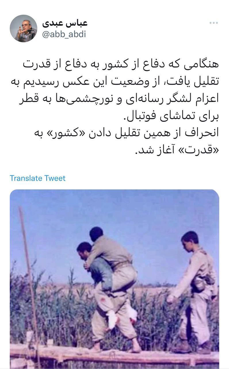 واکنش عباس عبدی به اعزام لشگر رسانه‌ای به قطر