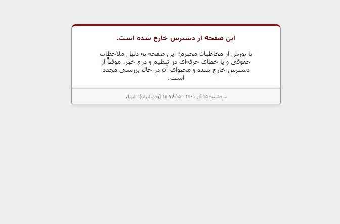 خبرگزاری دولت خبر تکذیب استعفای میرکاظمی را حذف کرد خبرگزاری دولت خبر تکذیب استعفای میرکاظمی را حذف کرد