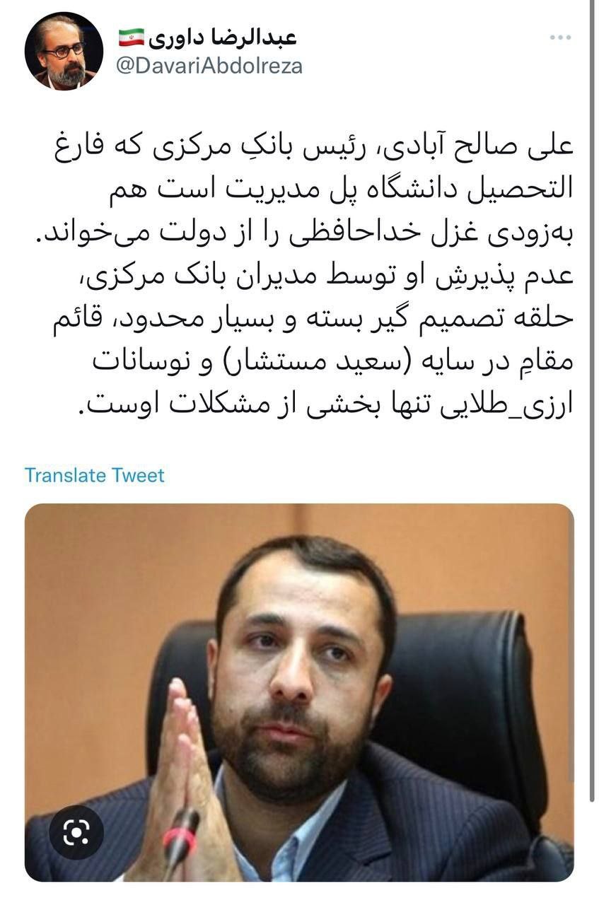 رئیس بانک مرکزی به زودی غزل خداحافظی را می‌خواند