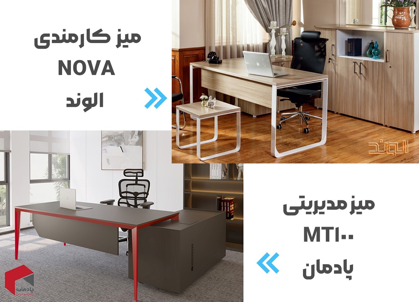 ۵ میز اداری محبوب و پرفروش بازار