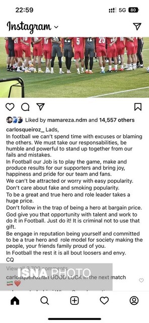 پیام کیروش خطاب به بازیکنان تیم ملی پیام کیروش خطاب به بازیکنان تیم ملی