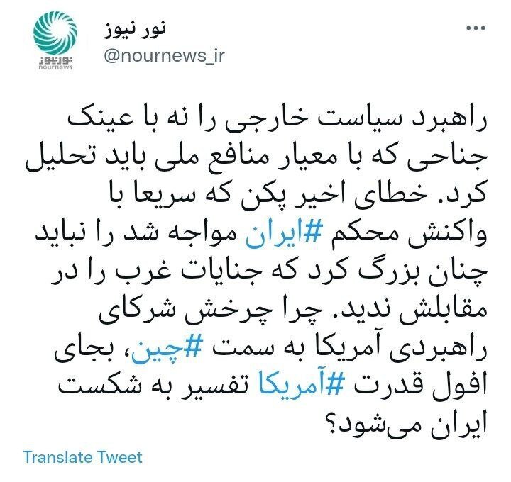 رسانه شورای عالی امنیت ملی: خطای اخیر چین را بزرگ نکنید رسانه شورای عالی امنیت ملی: خطای اخیر چین را بزرگ نکنید