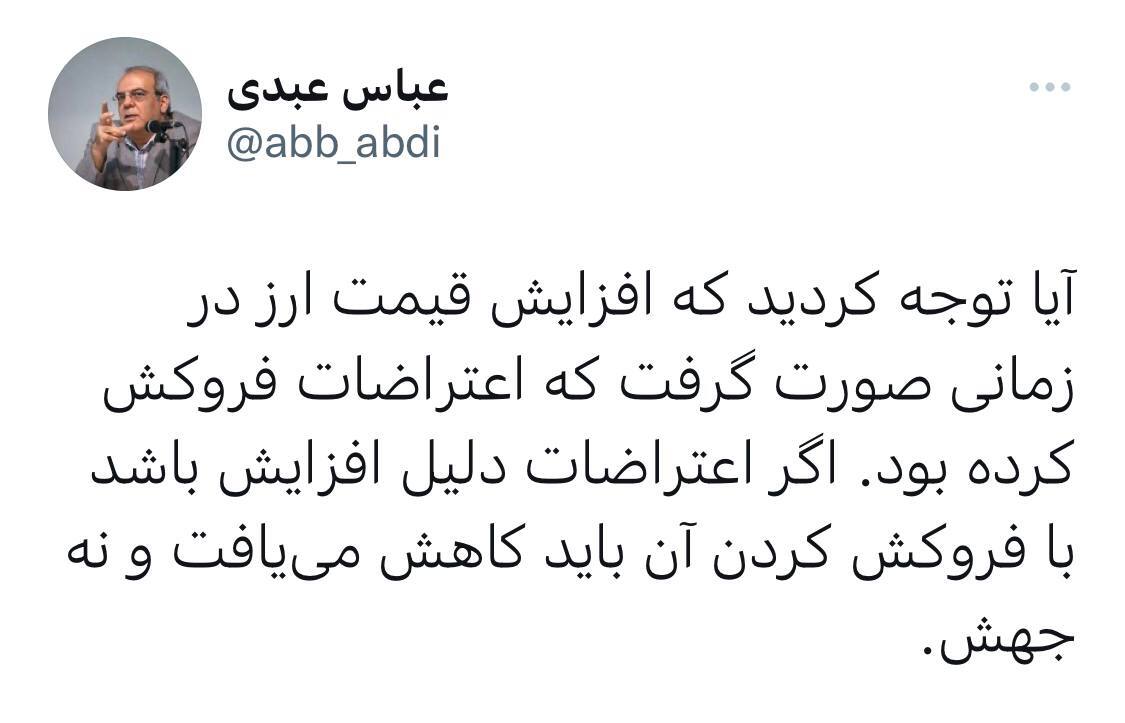 افزایش قیمت ارز زمانی صورت گرفت که اعتراضات فروکش کرده بود