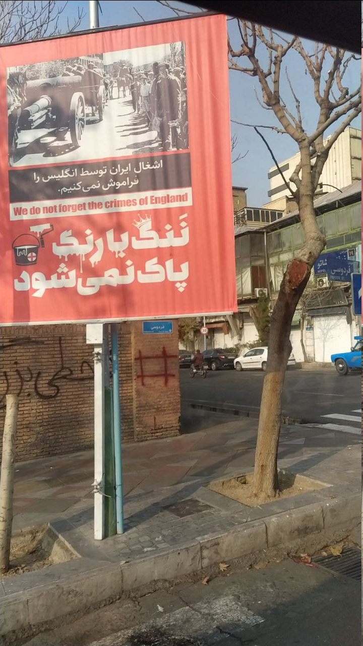 چرا روابط ایران و انگلیس به «دیوارنویسی» رسید؟ / دیوارها سخن میگویند چرا روابط ایران و انگلیس به «دیوارنویسی» رسید؟ / دیوارها سخن میگویند