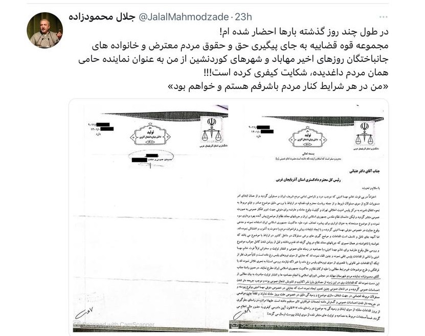 احضار نماینده مهاباد به دادگاه با شکایت قوه قضائیه