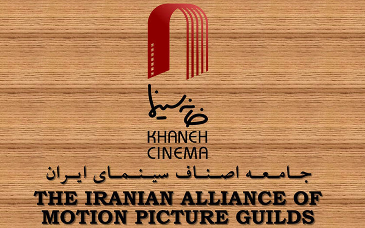 واکنش تند روزنامه سپاه به بیانیه خانه سینما و درخواست از دستگاه‌های امنیتی و قضایی