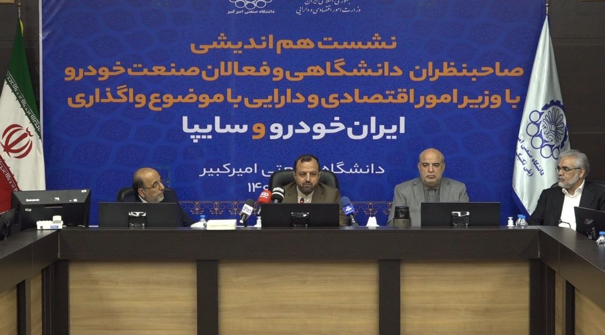 خاندوزی: بزرگترین خصوصی‌سازی تاریخ کشور نهایی می‌شود/ واگذاری سهام دولت در خودروساز‌ها