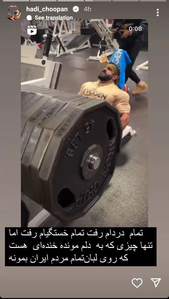 عکس| آرزوی گرگ ایرانی برای مردم ایران