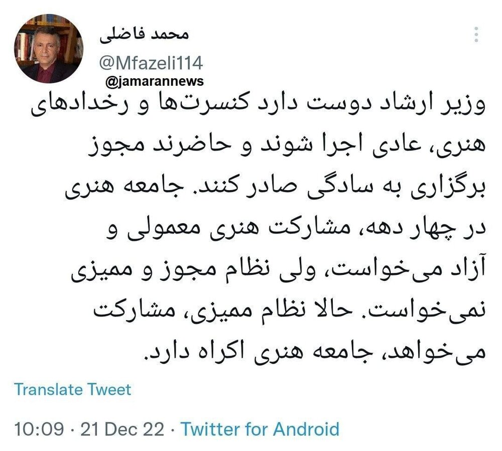 ارزیابی فاضلی، جامعه‌شناس از ریشه «اکراه جامعه هنری» در پذیرش دعوت «نظام مجوز و ممیزی» برای بازگشت رخداد‌های هنری به فعالیت عادی