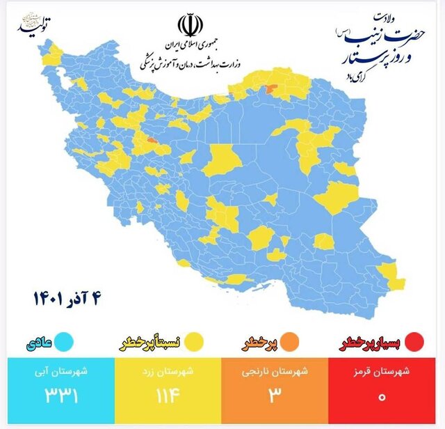 جدیدترین رنگبندی کرونایی شهرهای ایران
