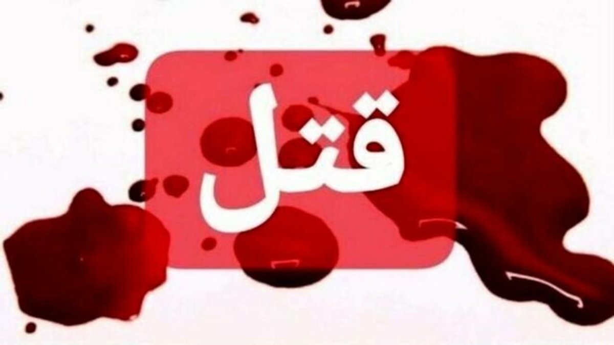قتل طلافروش همدانی مسلحانه بوده/قاتل متواری است